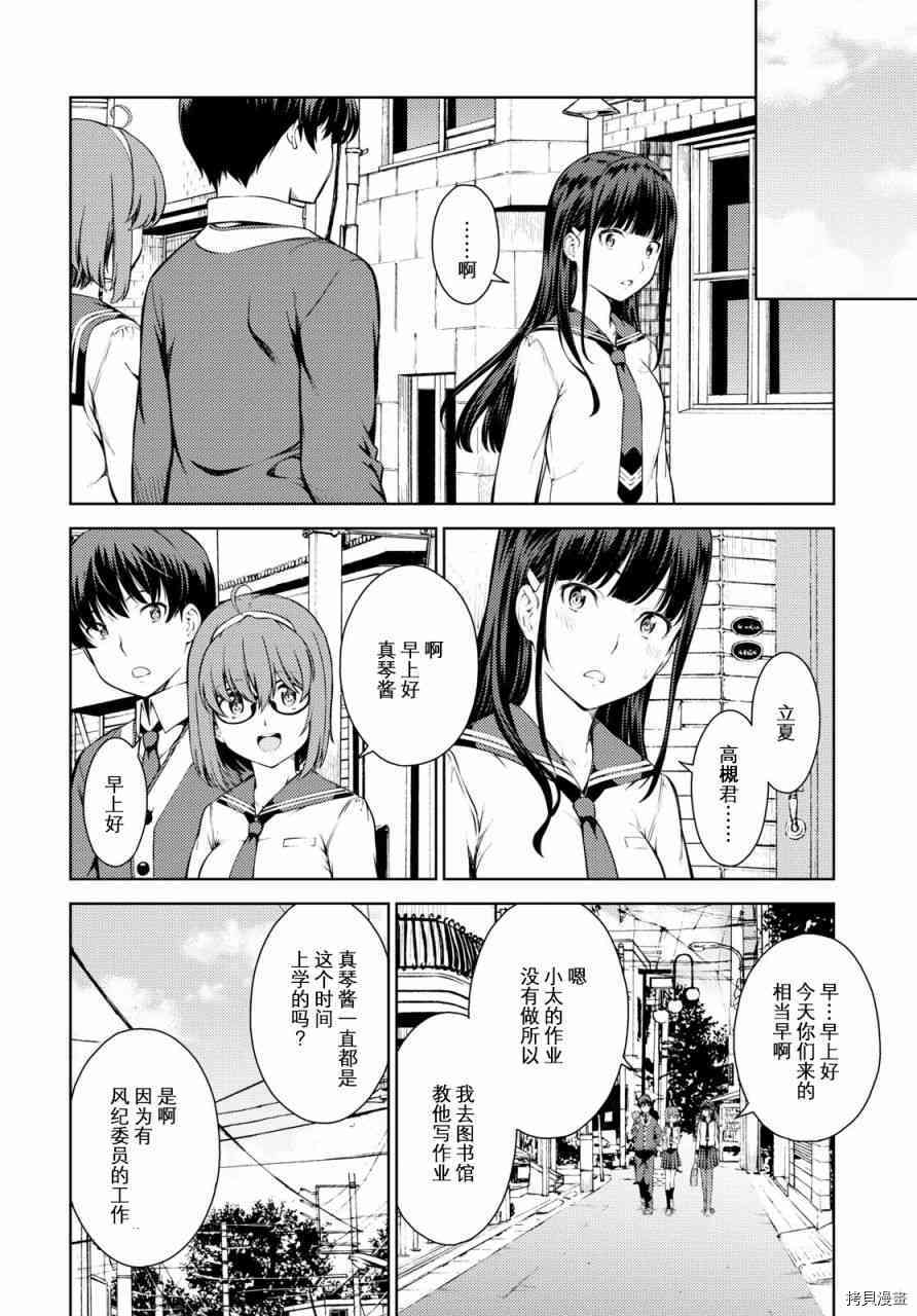 Lust geass 漫画,第4话1图