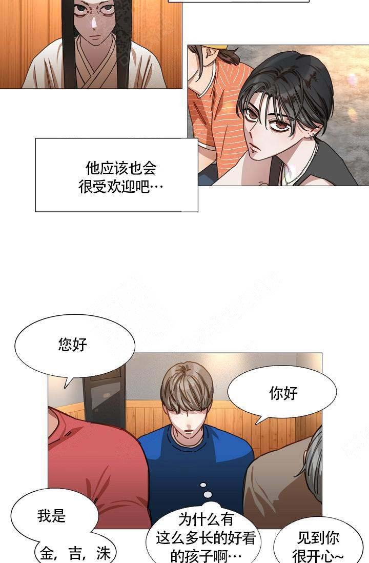 自炊料理王漫画,第9话5图