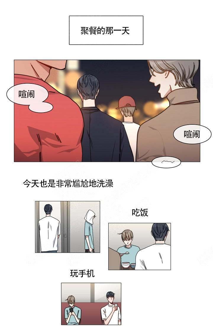 自炊料理王漫画,第9话1图