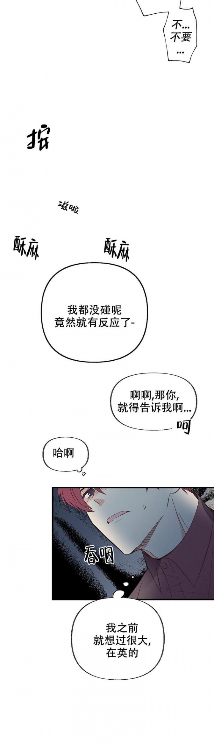 无法拒绝的男人漫画,第5话5图