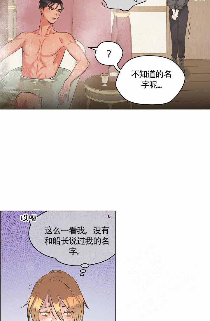 逃跑计划早期视频漫画,第9话5图