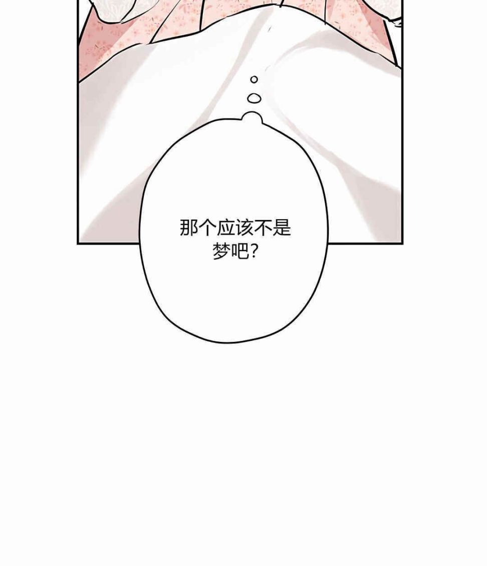 事实上，我才是真的漫画,第6话3图