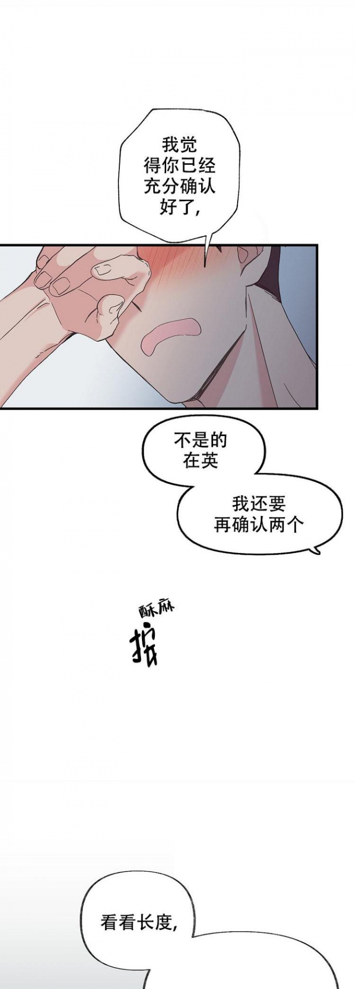 无法拒绝的男人漫画,第6话3图