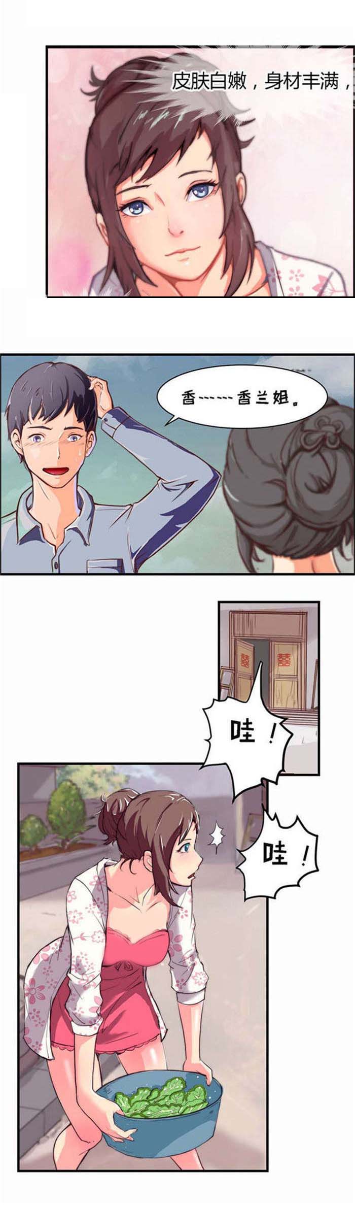 乡野风月漫画,第1章：干活3图