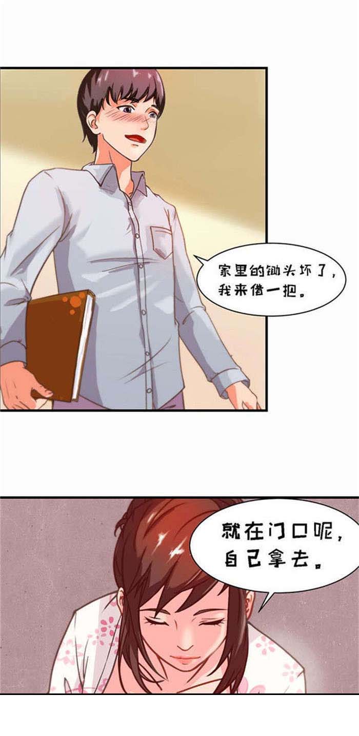 乡野风月漫画,第1章：干活5图