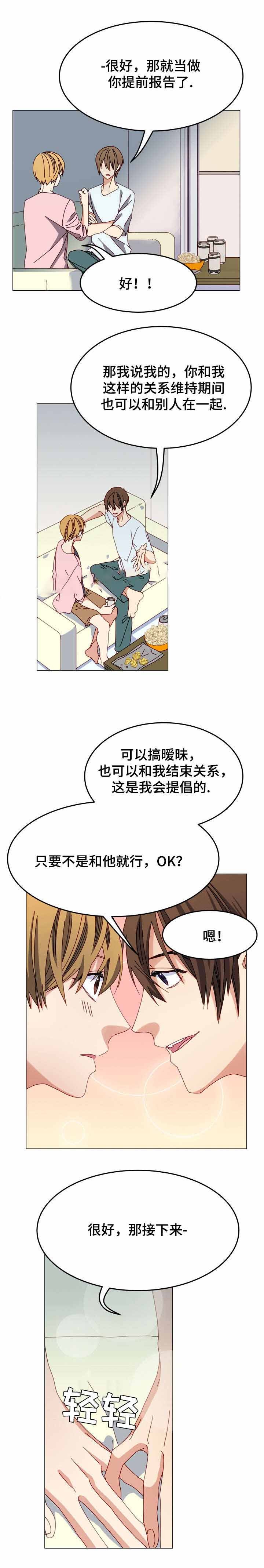 奇怪的约定漫画,第8话2图