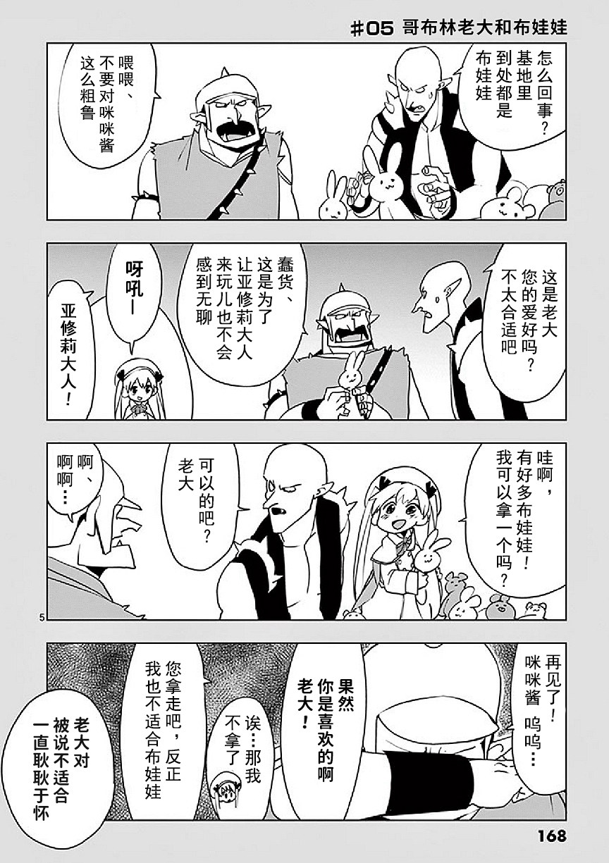 亚修莉、由魔法变成好孩子！漫画,番外015图