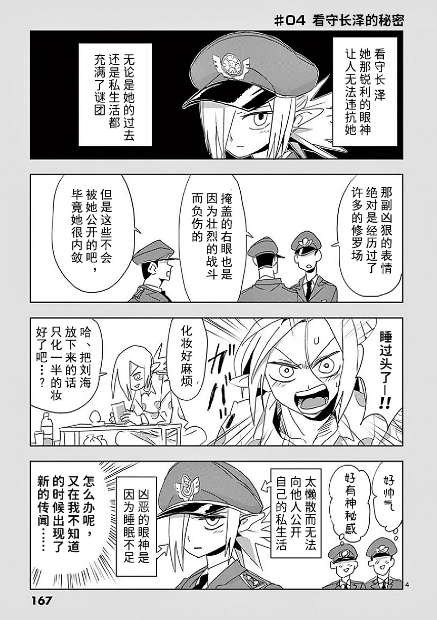 亚修莉、由魔法变成好孩子！漫画,番外014图