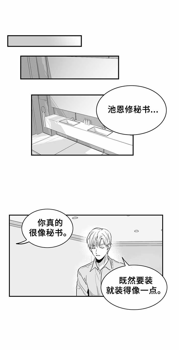 如何去爱奇艺水印漫画,第3章：妹妹1图