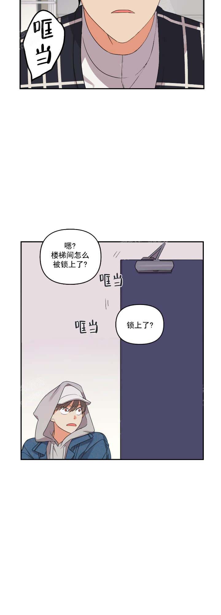 失败的SEX漫画,第8话2图