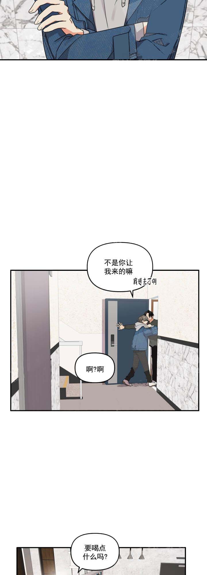 失败的SEX漫画,第8话4图