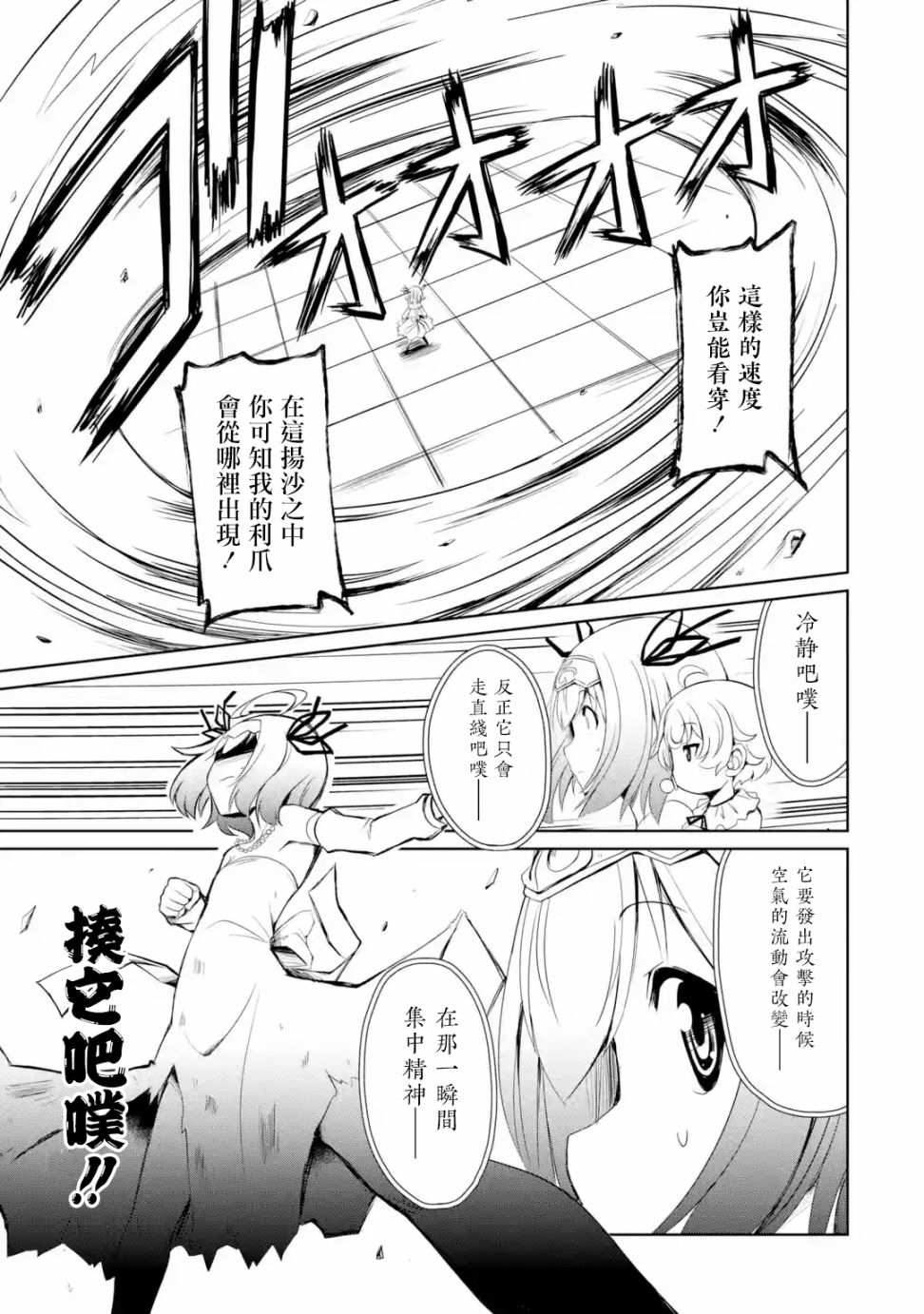 成为驯兽师的转生圣女漫画,第1.2话2图