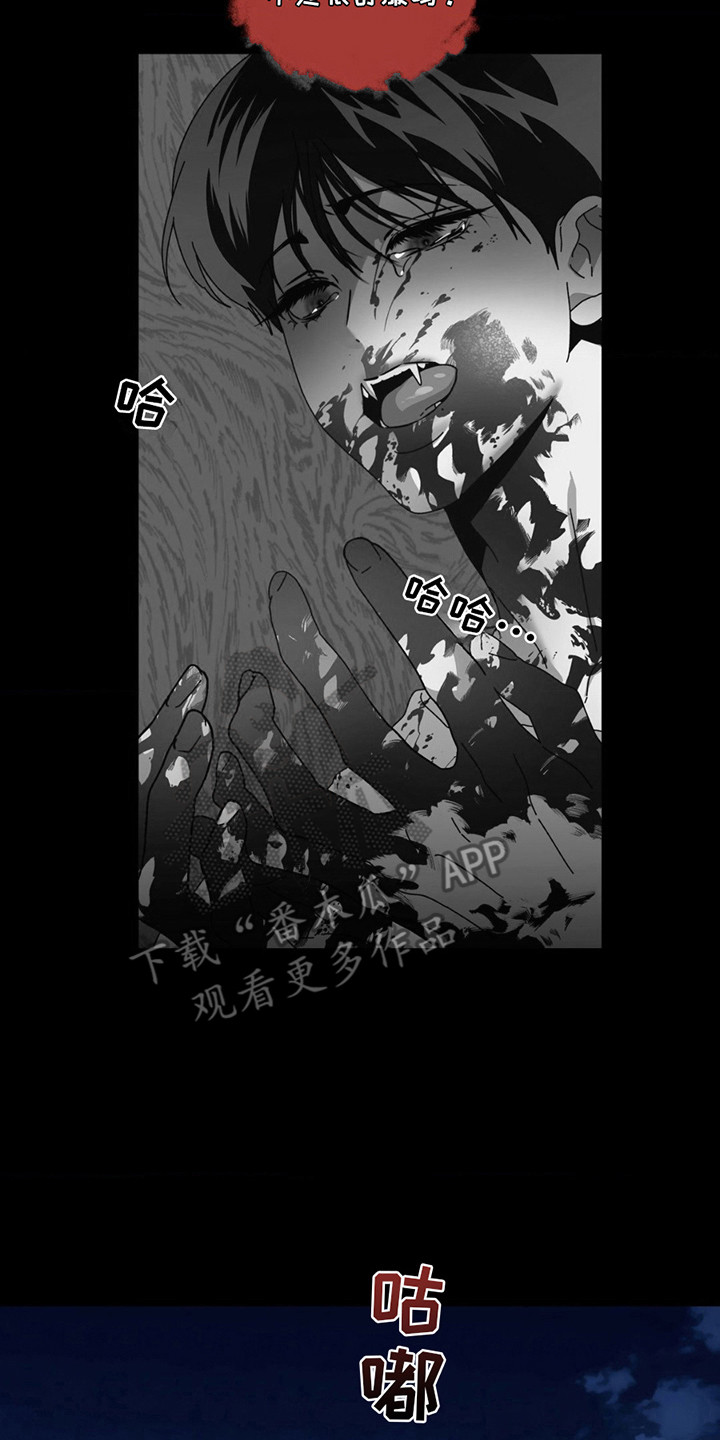 在深渊等你1-100集短剧完整版漫画,第5话3图