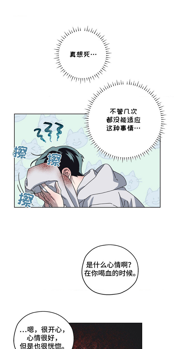 我在深渊等你11-20集免费观看漫画,第10话1图