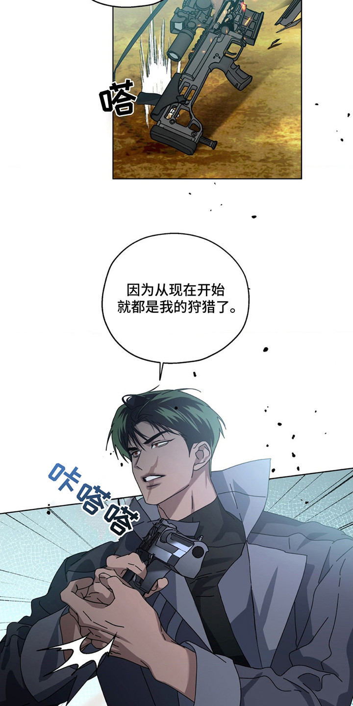 在深渊等你漫画免费观看下拉式漫画,第8话3图