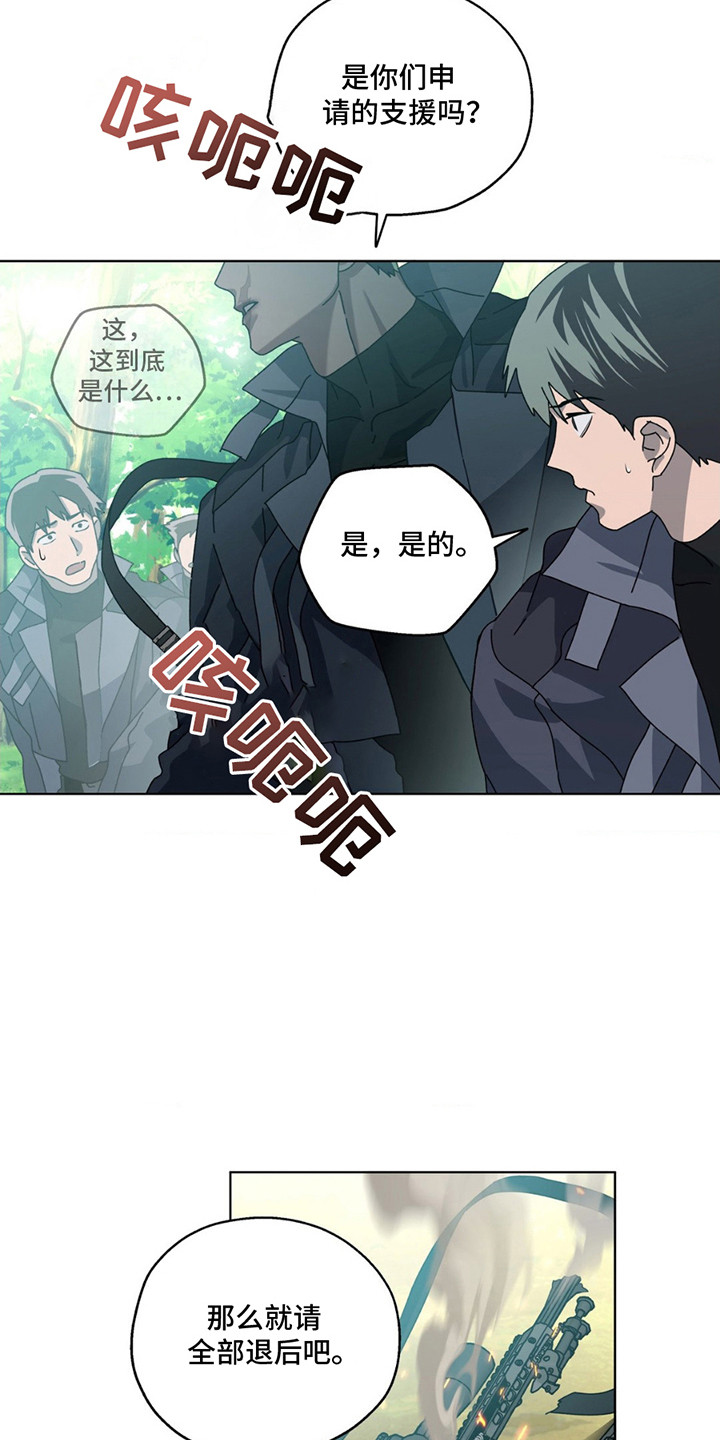 在深渊等你漫画免费观看下拉式漫画,第8话2图