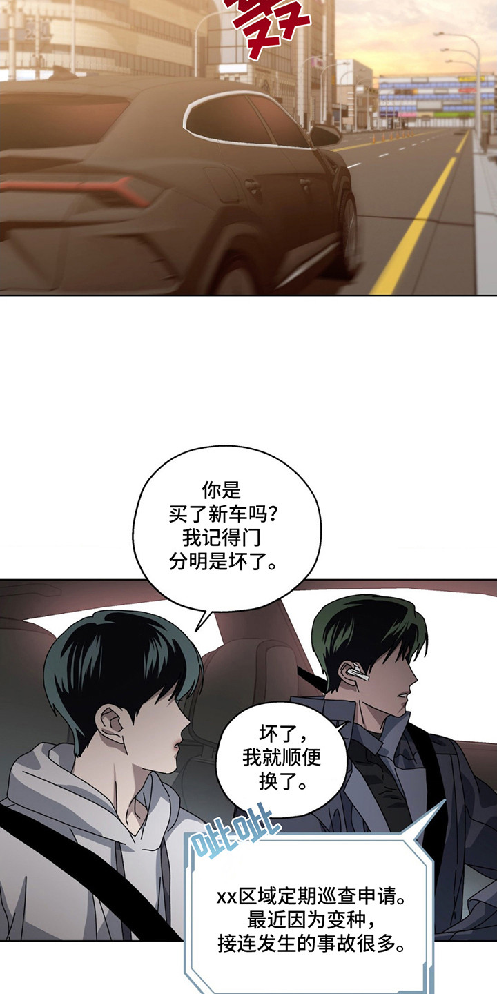 在深圳打工的上海人漫画,第9话4图