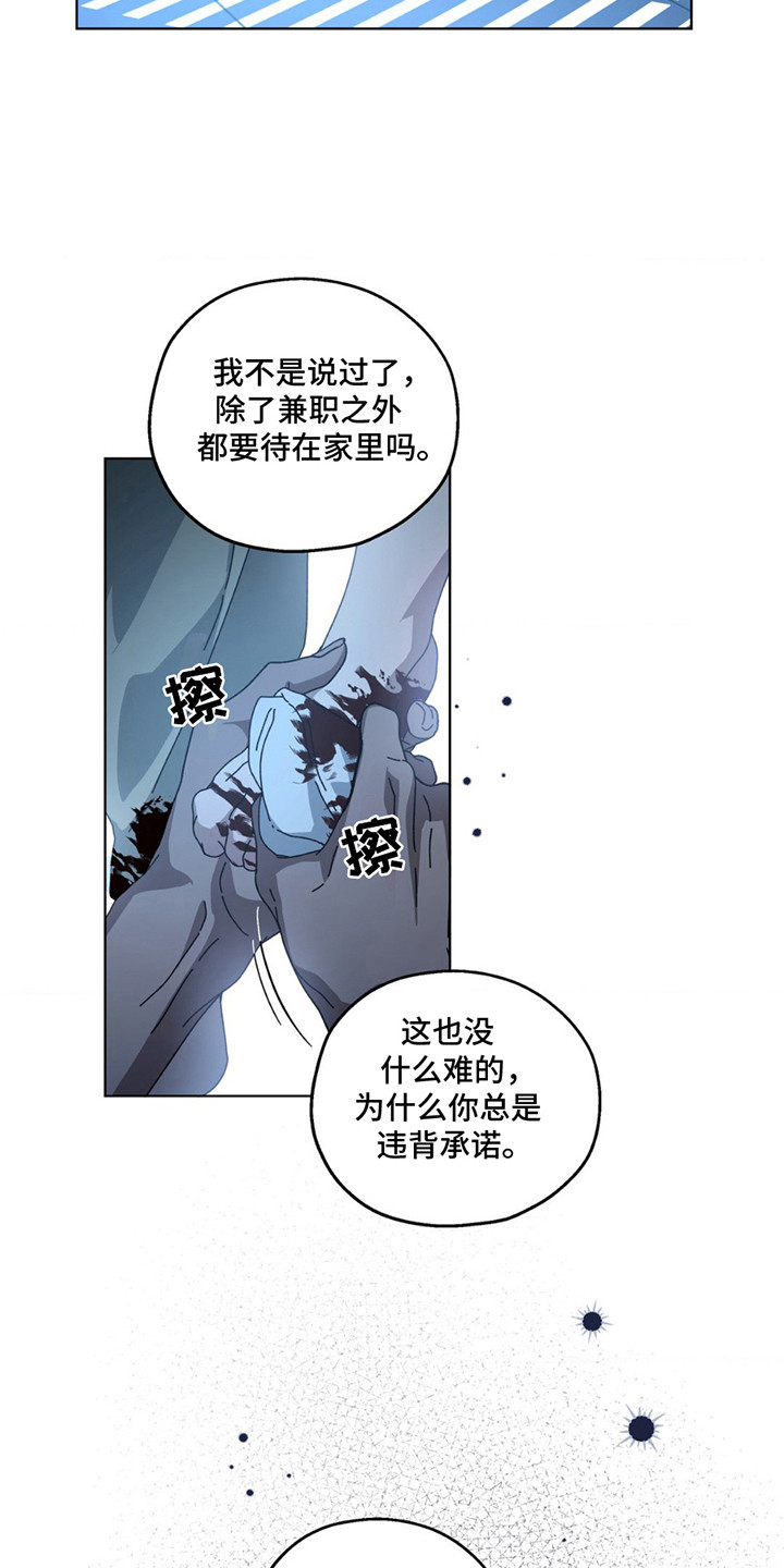 在深渊等你漫画下拉式免费漫画,第6话1图