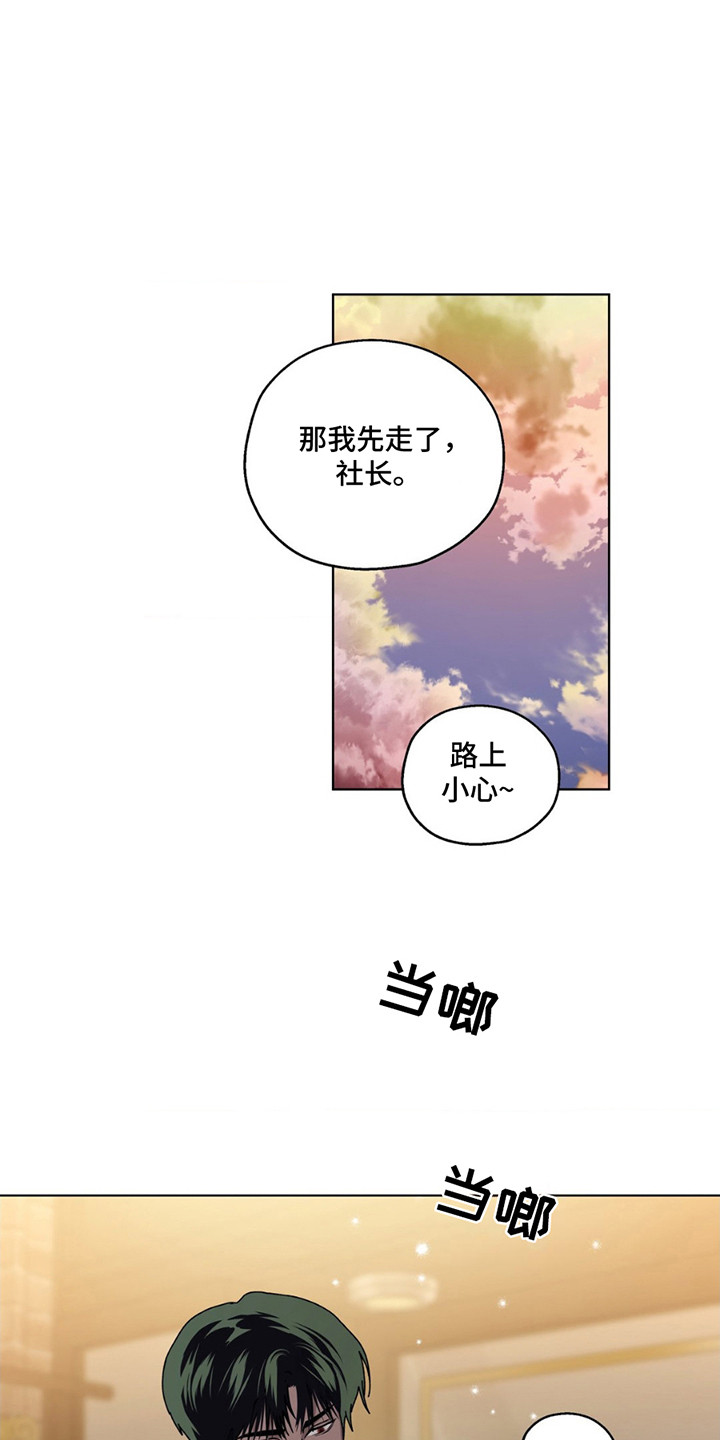 在深圳打工的上海人漫画,第9话1图