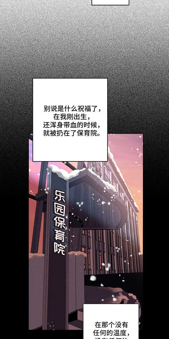 在深渊等你21-30集漫画,第4话4图