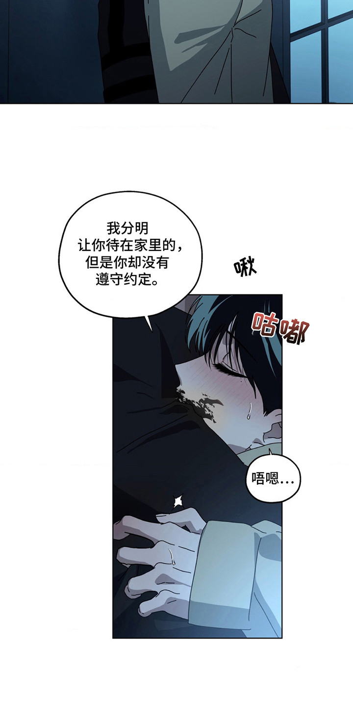 在深渊等你原本叫什么漫画,第3话5图