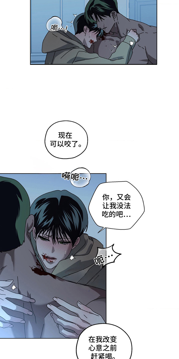 在深渊等你21-30集漫画,第4话5图