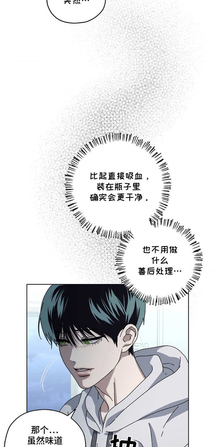 我在深渊等你11-20集免费观看漫画,第10话4图