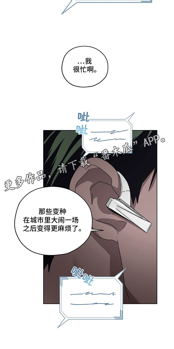 在深圳打工的上海人漫画,第9话5图