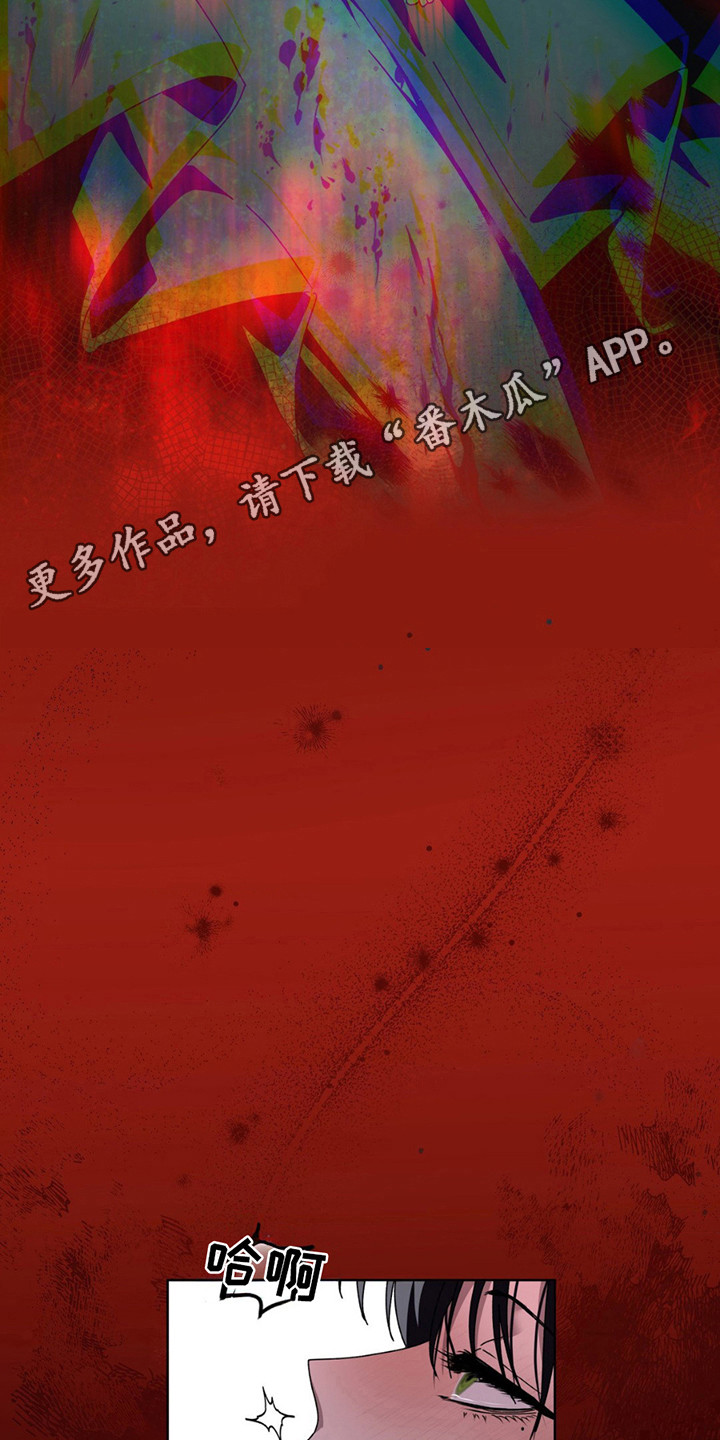 我在深渊等你11-20集免费观看漫画,第3话5图