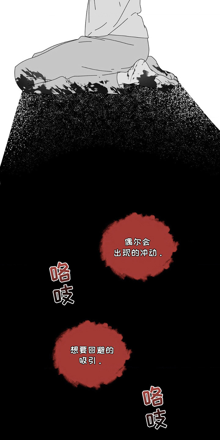 在深渊等你1-100集短剧完整版漫画,第5话1图