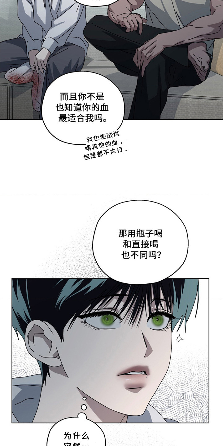 我在深渊等你11-20集免费观看漫画,第10话3图