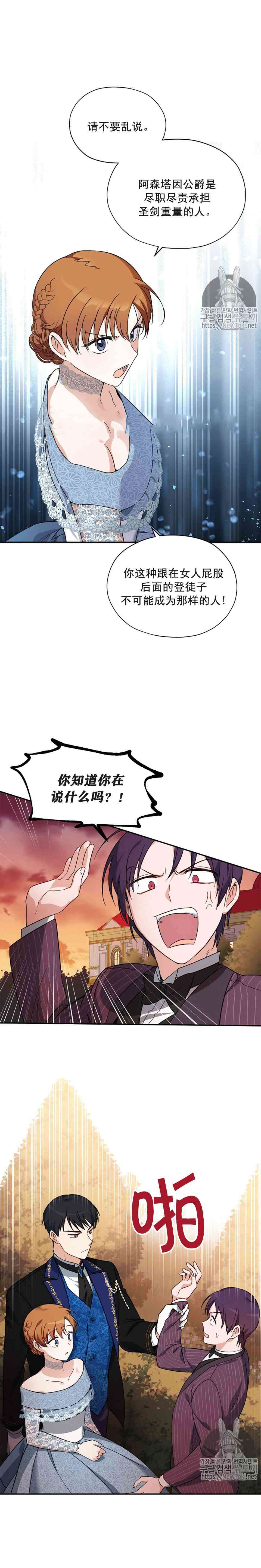 透明的公章电子版怎么弄漫画,第8话5图