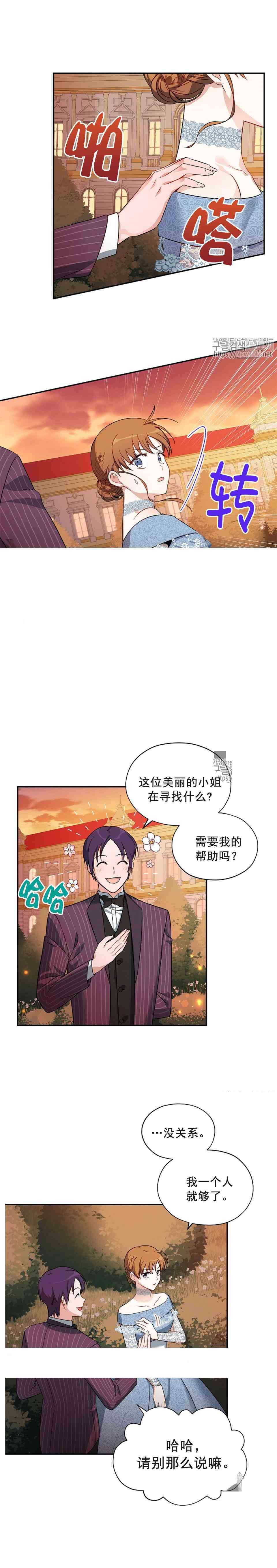 透明的公章电子版怎么弄漫画,第8话2图