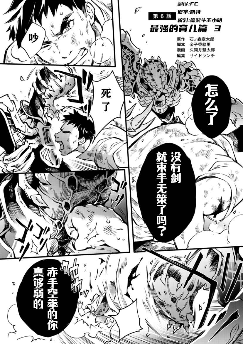 假面骑士大剑漫画漫画,第6话1图