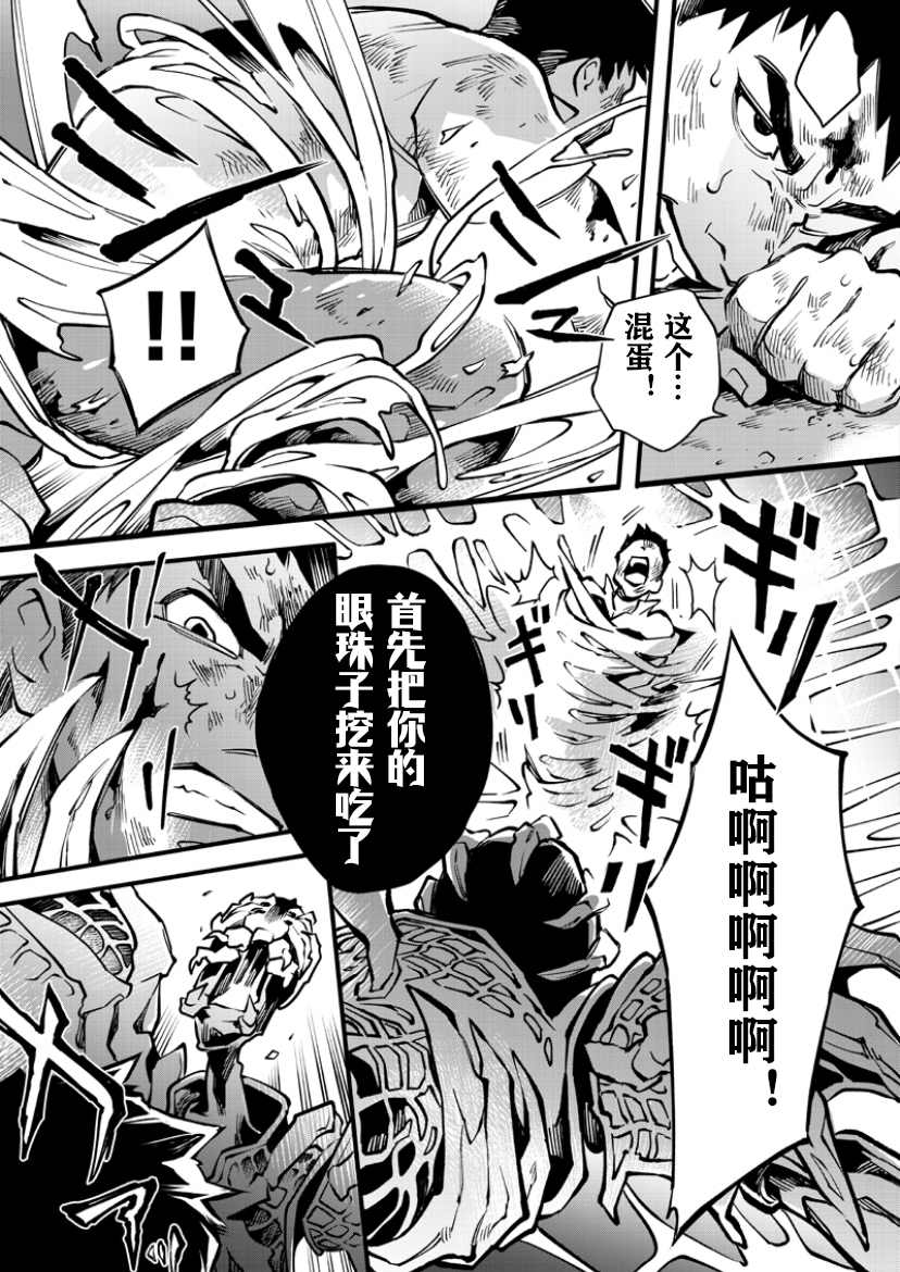 假面骑士大剑漫画漫画,第6话2图