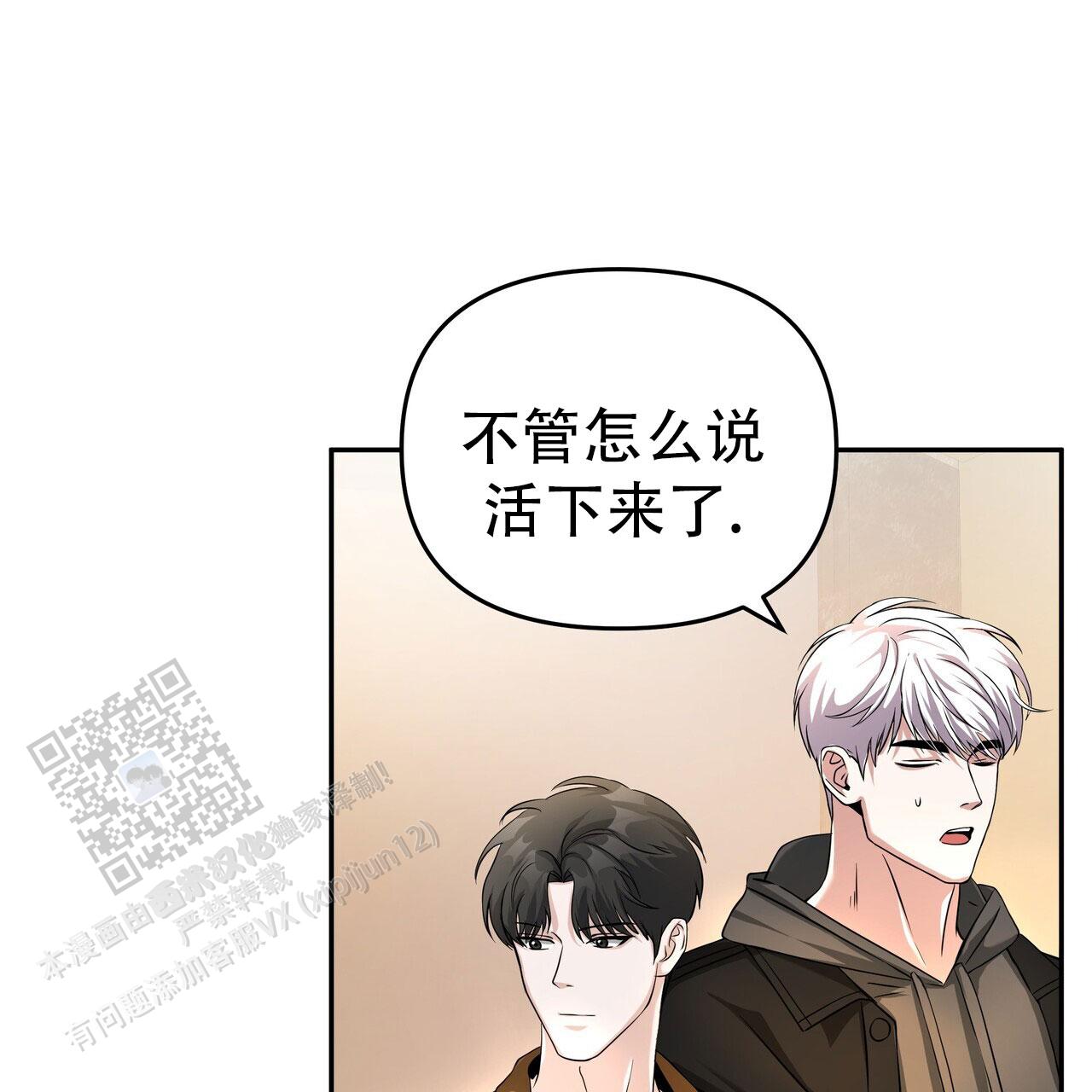 穿书拯救世界漫画,第6话3图