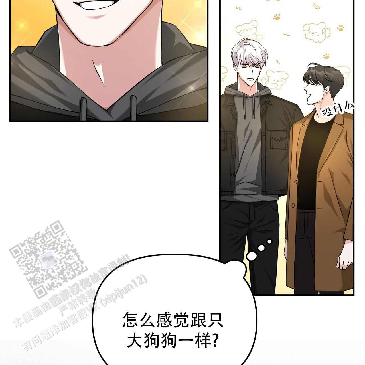 穿书拯救世界漫画,第7话3图