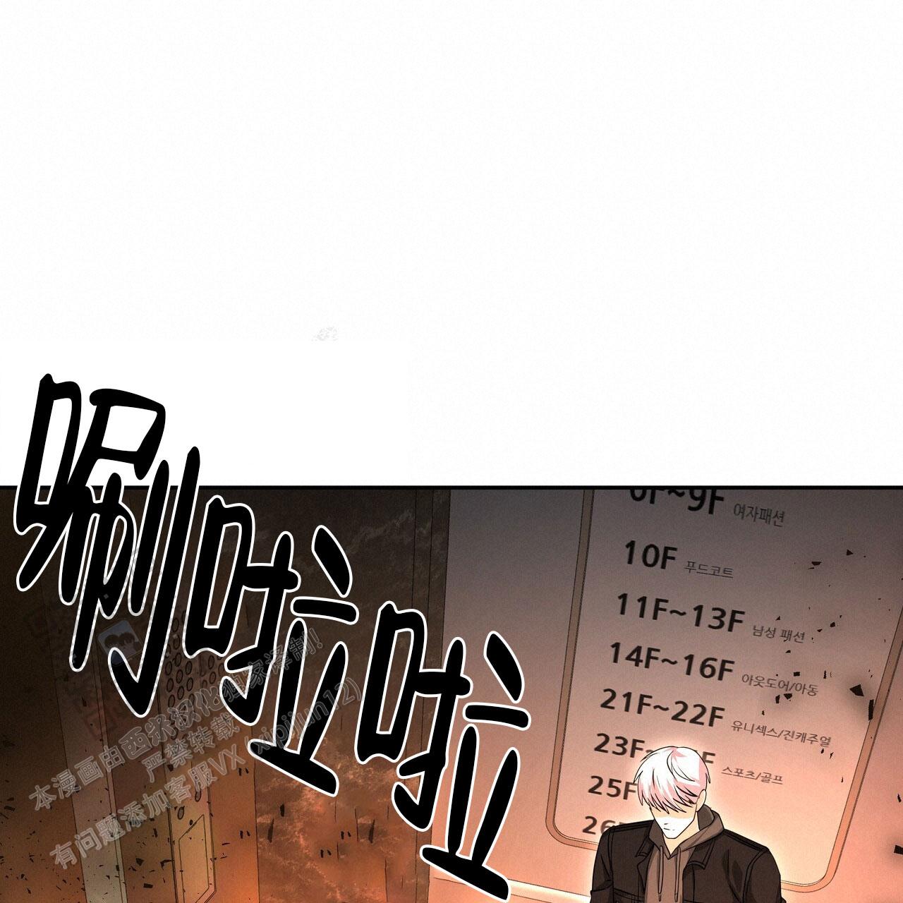 穿书拯救世界漫画,第6话3图