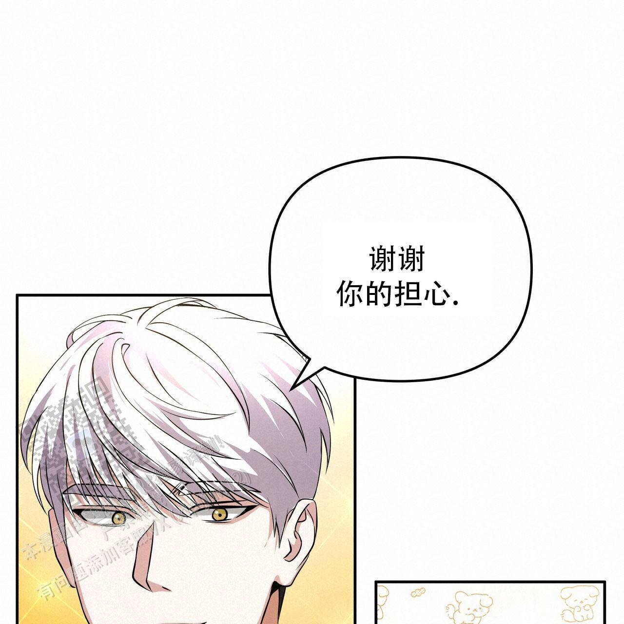 穿书拯救世界漫画,第7话2图