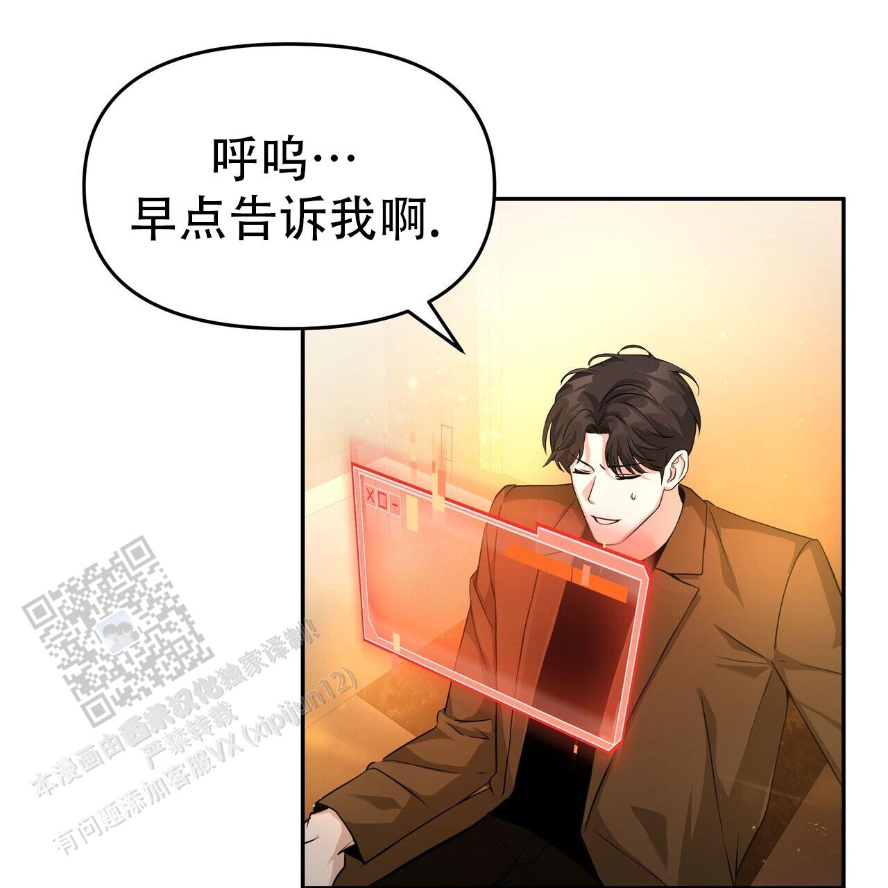 穿书拯救世界漫画,第6话3图