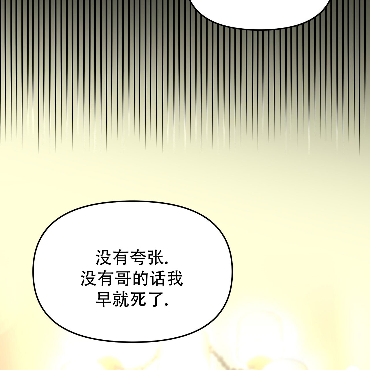 穿书拯救世界漫画,第1话3图