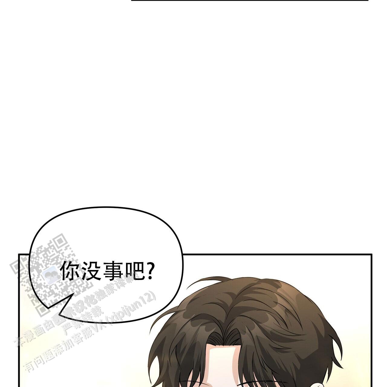 穿书拯救世界漫画,第6话4图