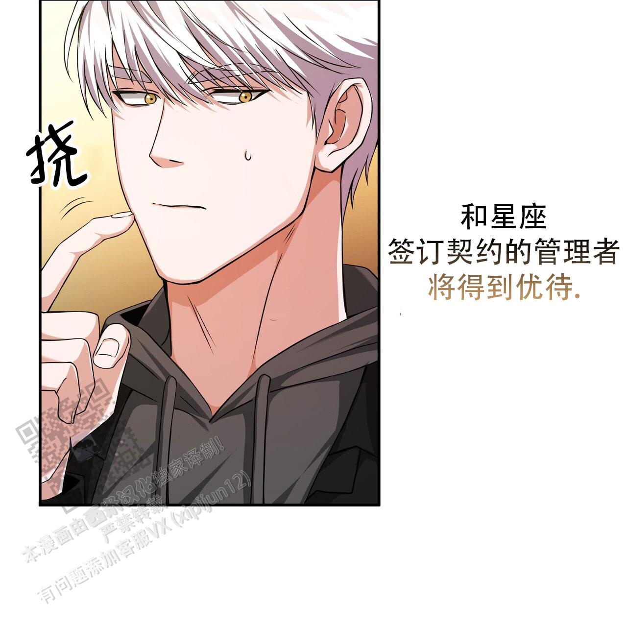 穿书拯救世界漫画,第7话2图