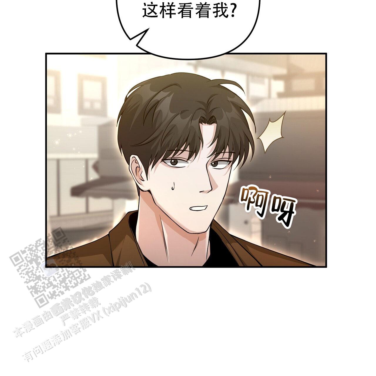 穿书拯救世界漫画,第7话4图