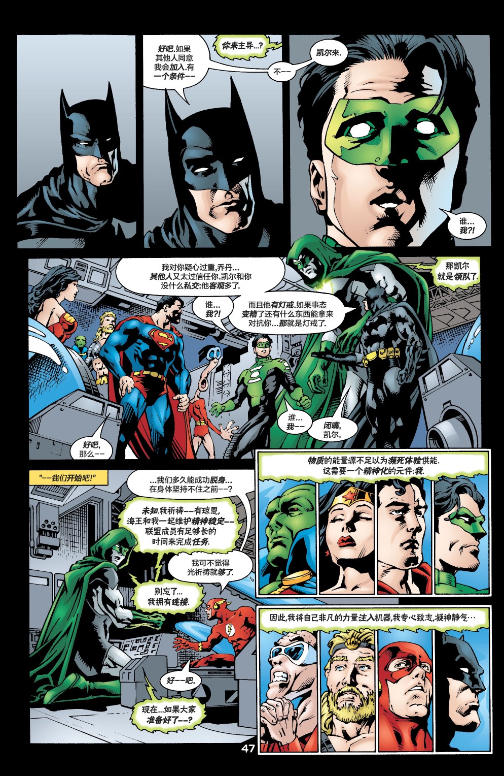 JLA_幽灵：灵魂之战漫画,第1话2图