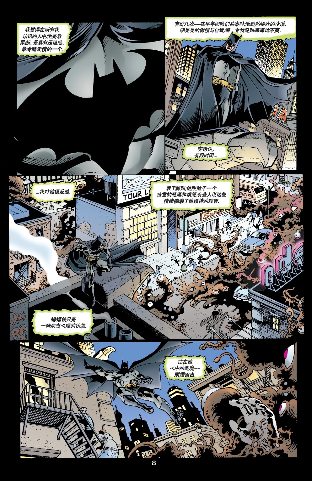 JLA_幽灵：灵魂之战漫画,第1话5图