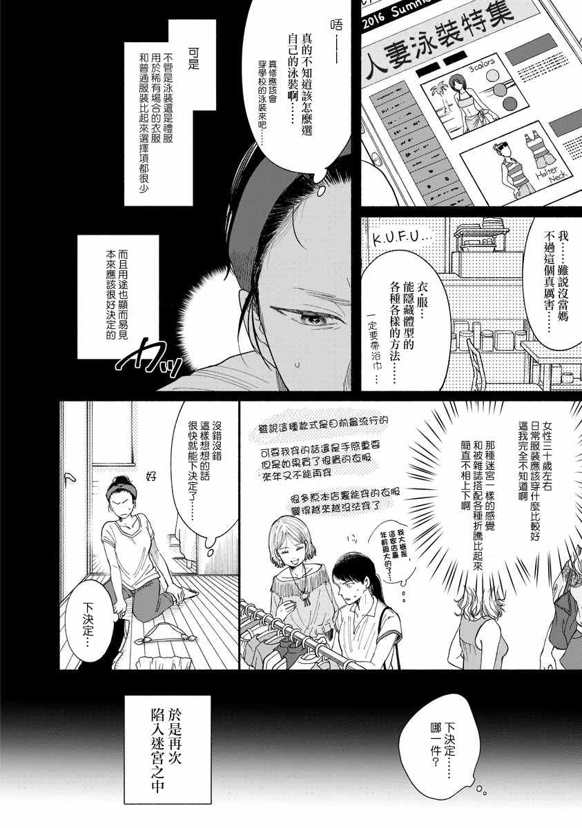 我的少年漫画,第8话5图