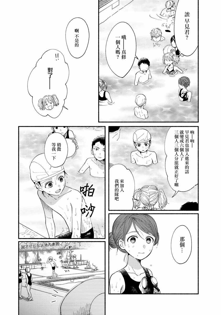 我的少年漫画,第8话5图