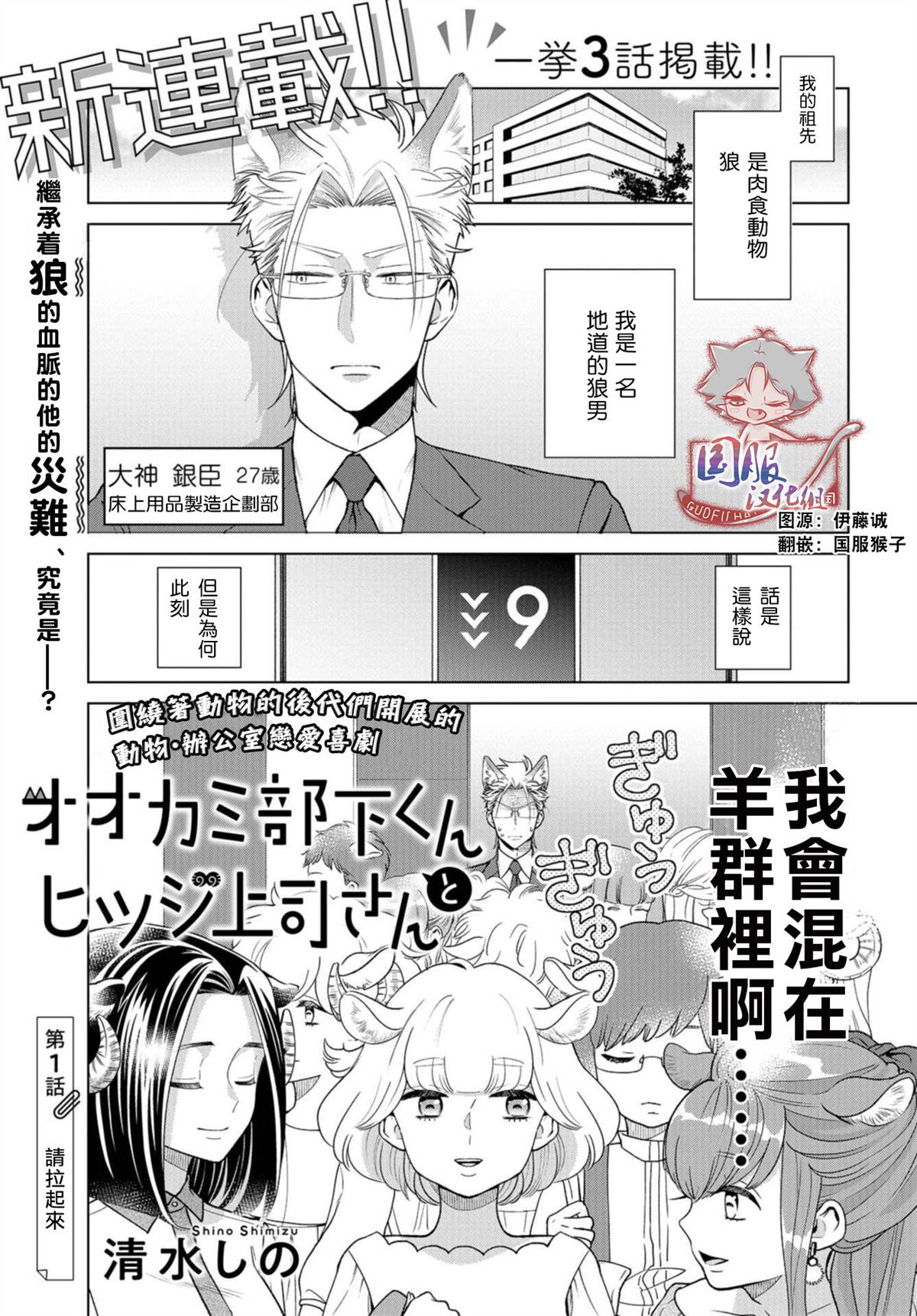 狼部下和羊上司漫画,第1话请拉起来2图