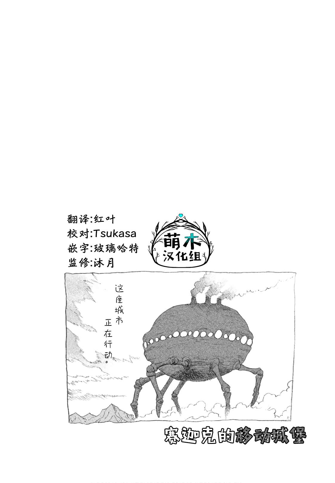 女战士是不受欢迎的啊漫画,第6话2图